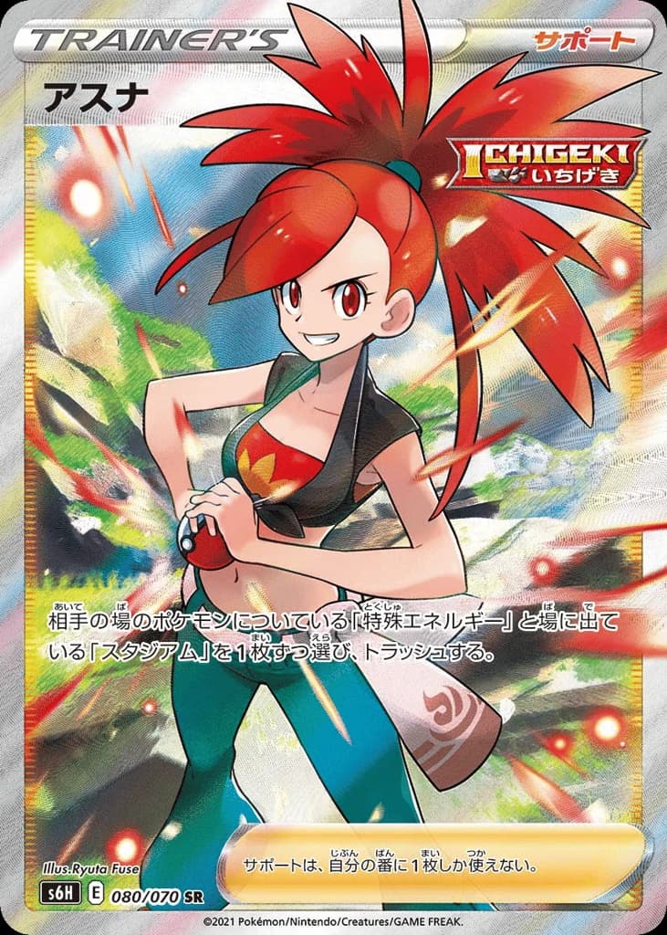 Flannery (80)