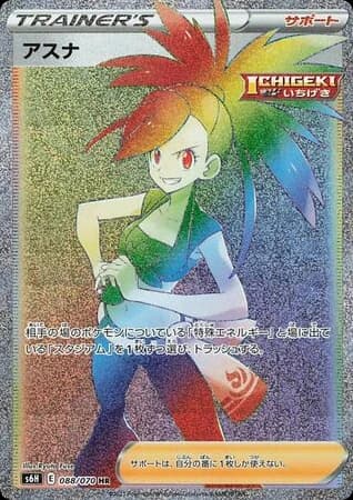 Flannery (88)