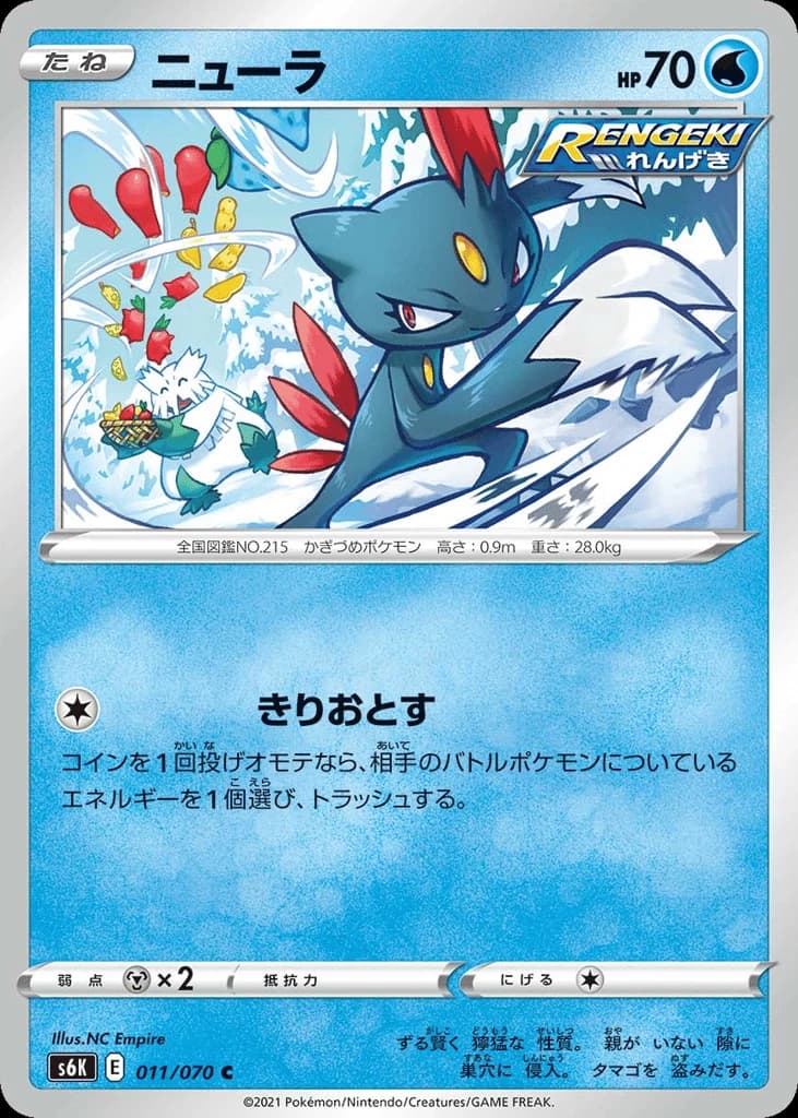 Sneasel (11)