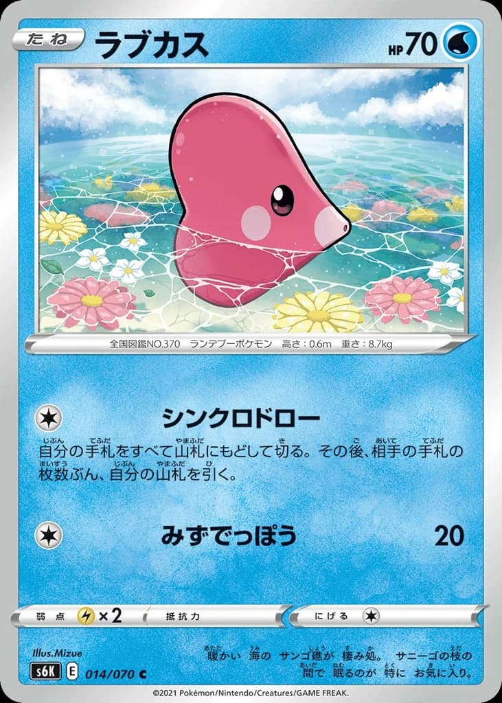 Luvdisc (14)