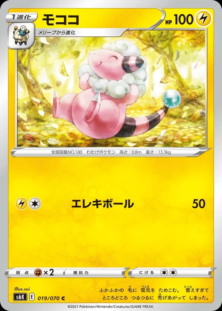 Flaaffy (19)