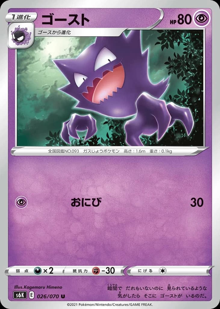 Haunter (26)