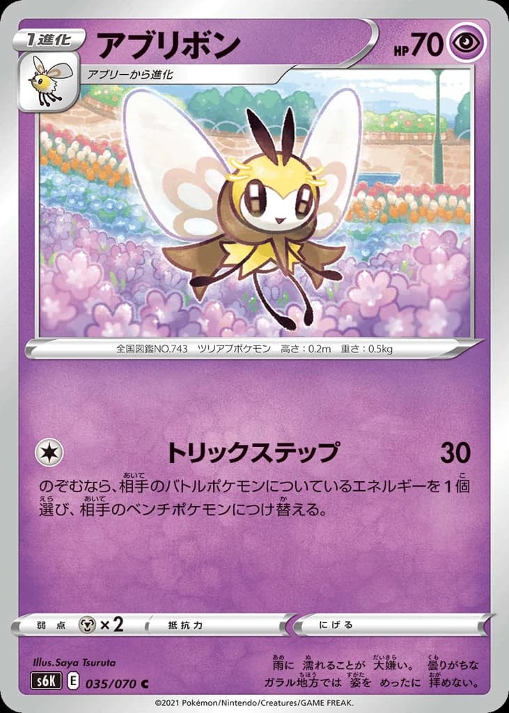 Ribombee (35)