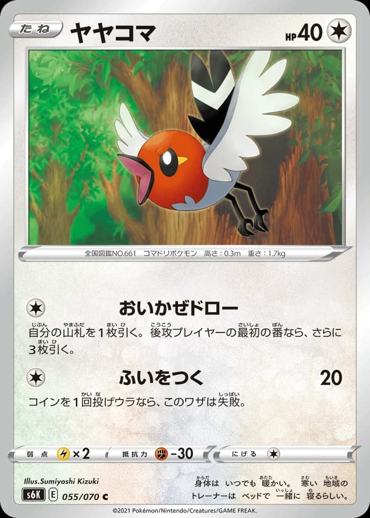 Fletchling (55)