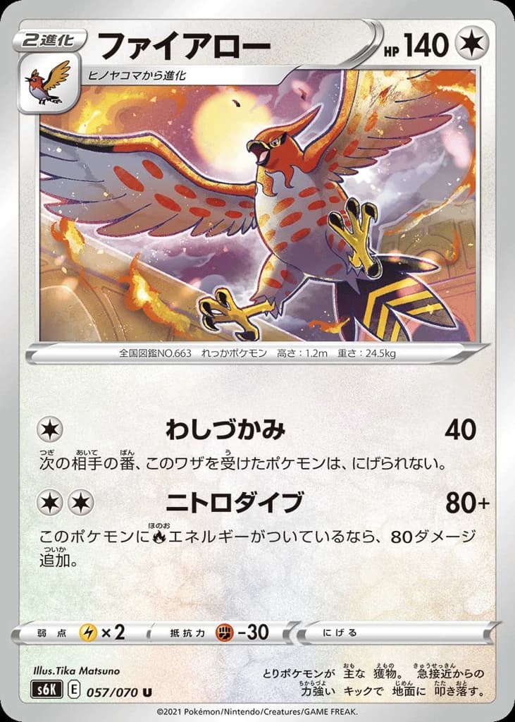 Talonflame (57)