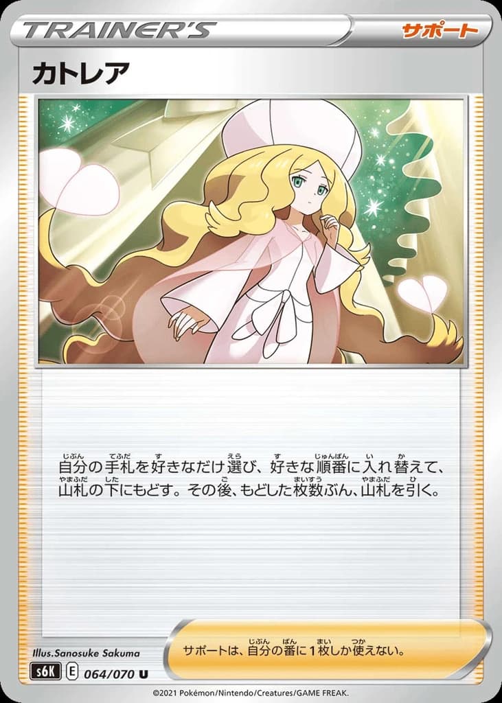 Caitlin (64)