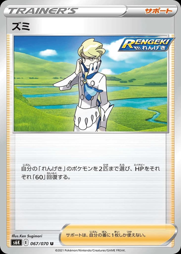 Siebold (67)