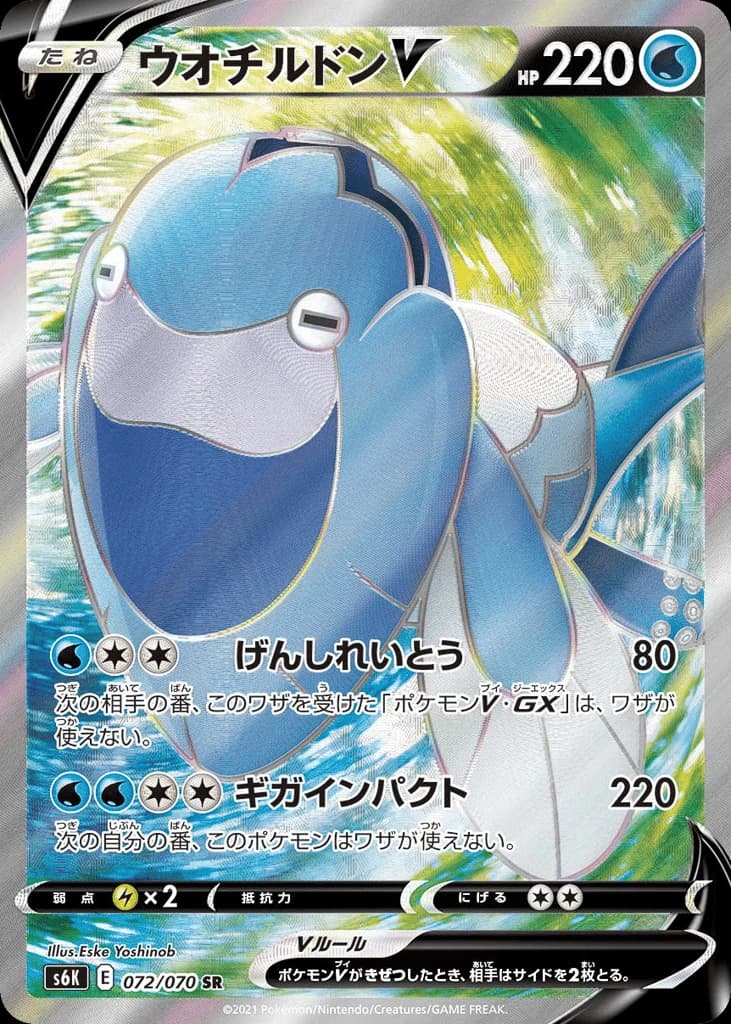 Arctovish V (72)