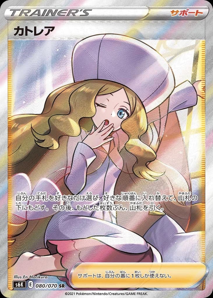 Caitlin (80)