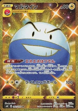 Electrode (92)