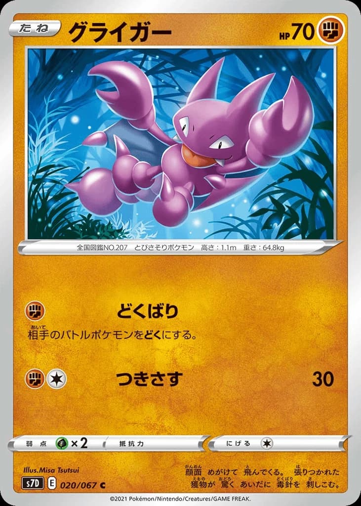 Gligar (20)