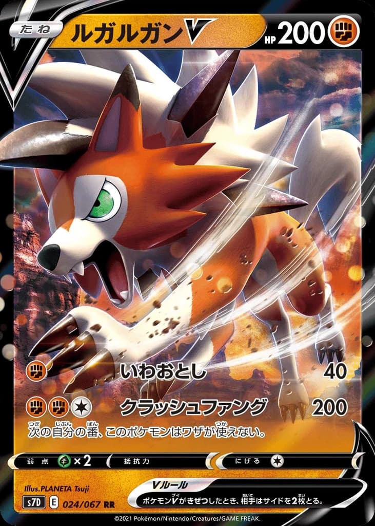 Lycanroc V (24)
