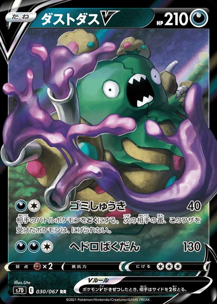 Garbodor V (30)