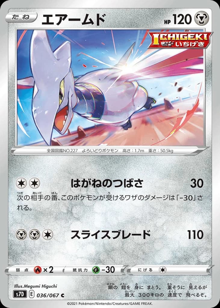 Skarmory (36)