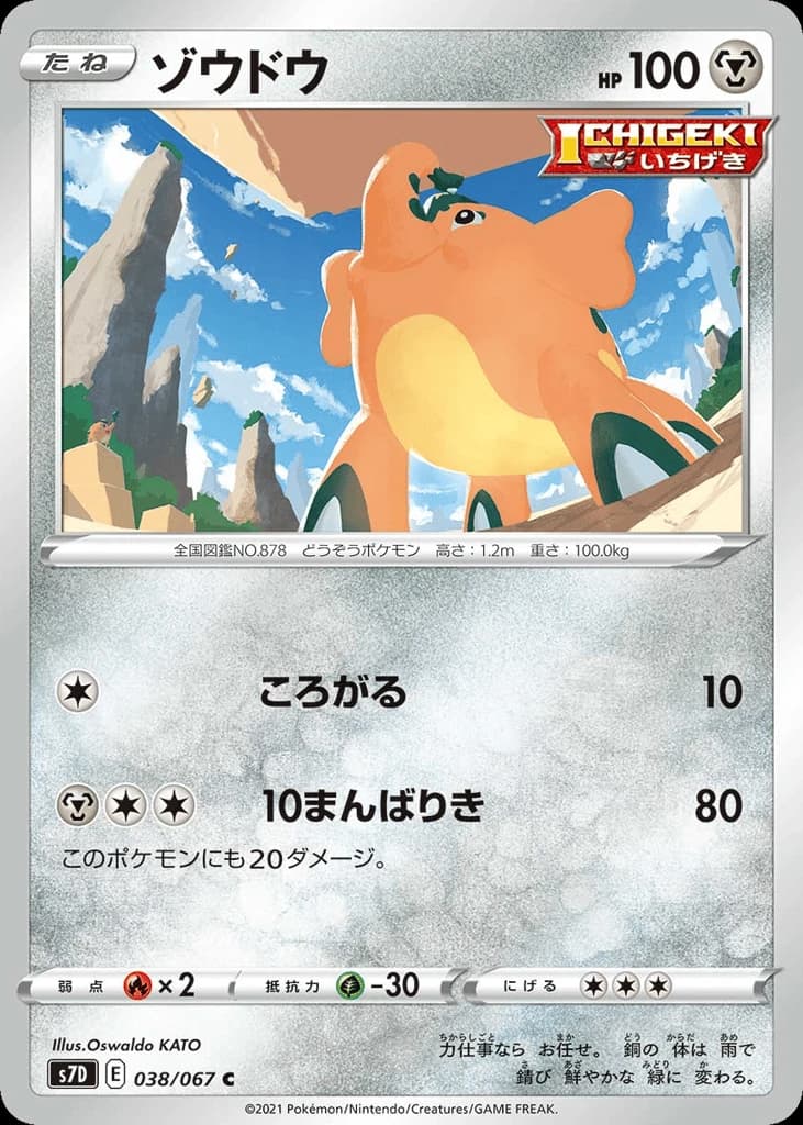 Cufant (38)