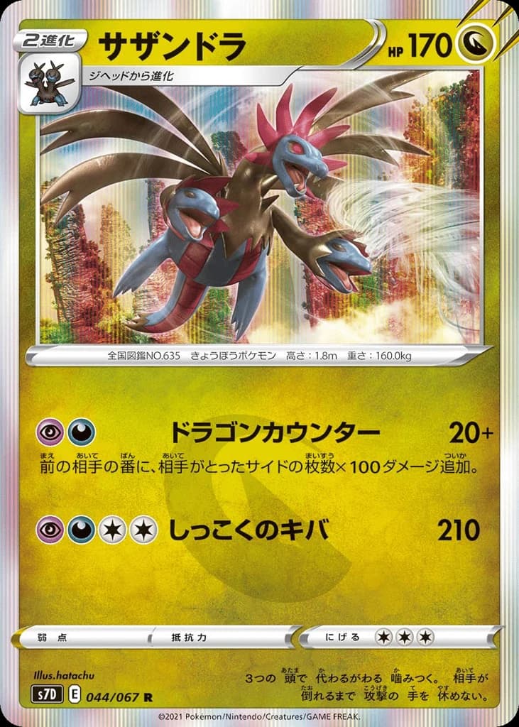 Hydreigon (44)
