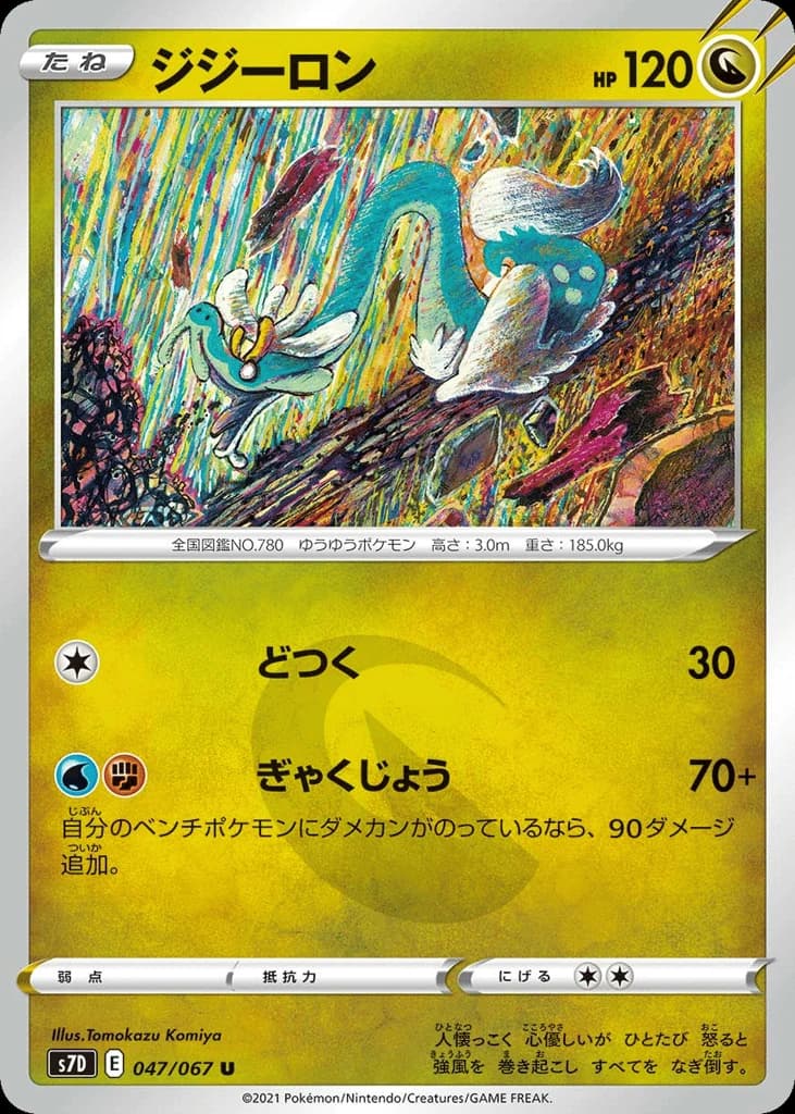 Drampa (47)