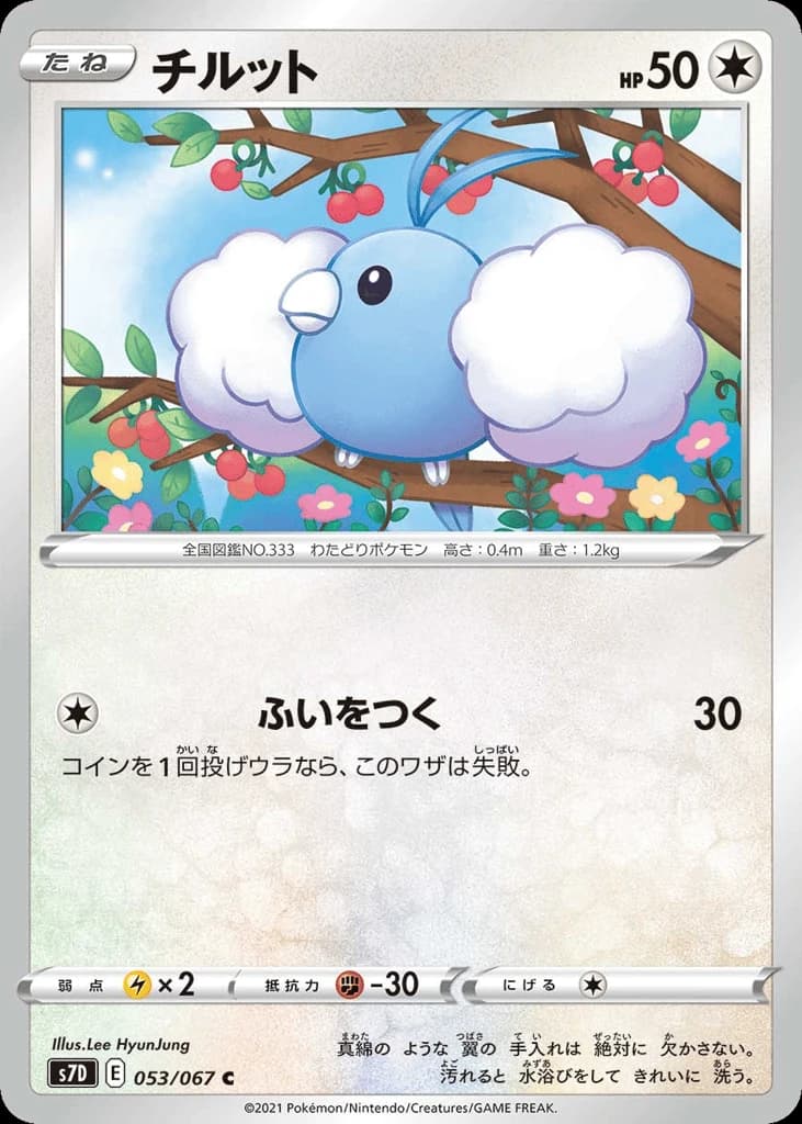 Swablu (53)