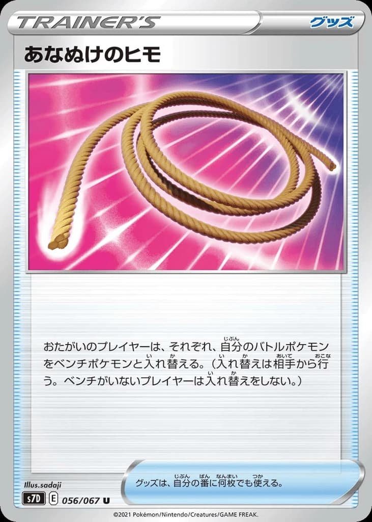 Escape Rope (56)