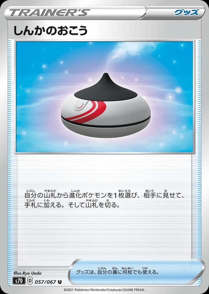 Evolution Incense (57)