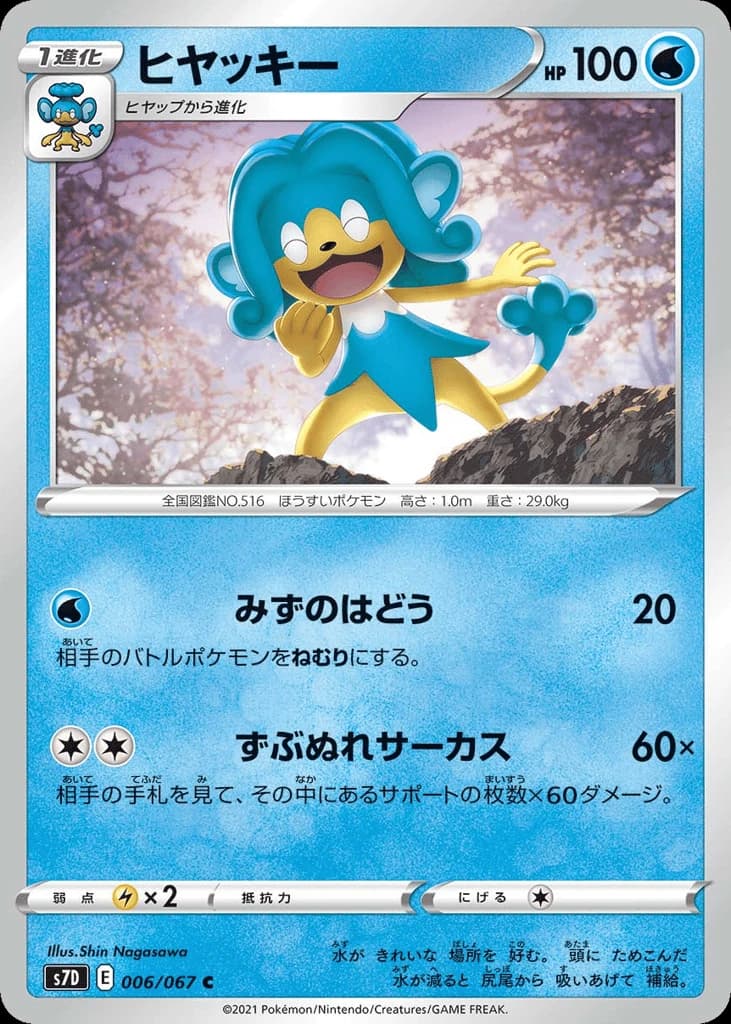 Simipour (6)
