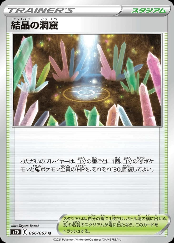 Crystal Cave (66)