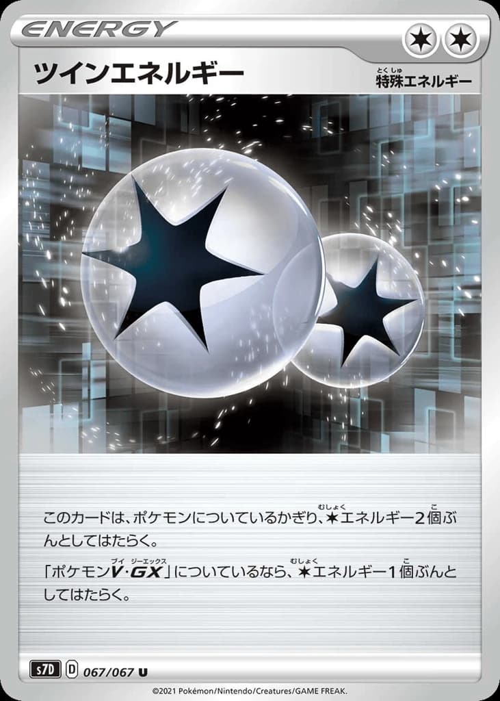 Twin Energy (67)