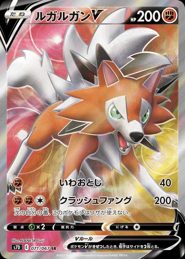Lycanroc V (71)