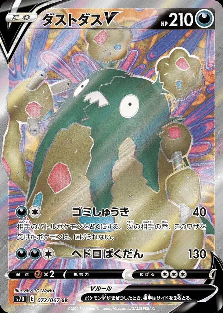 Garbodor V (72)