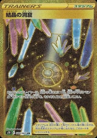 Crystal Cave (89)