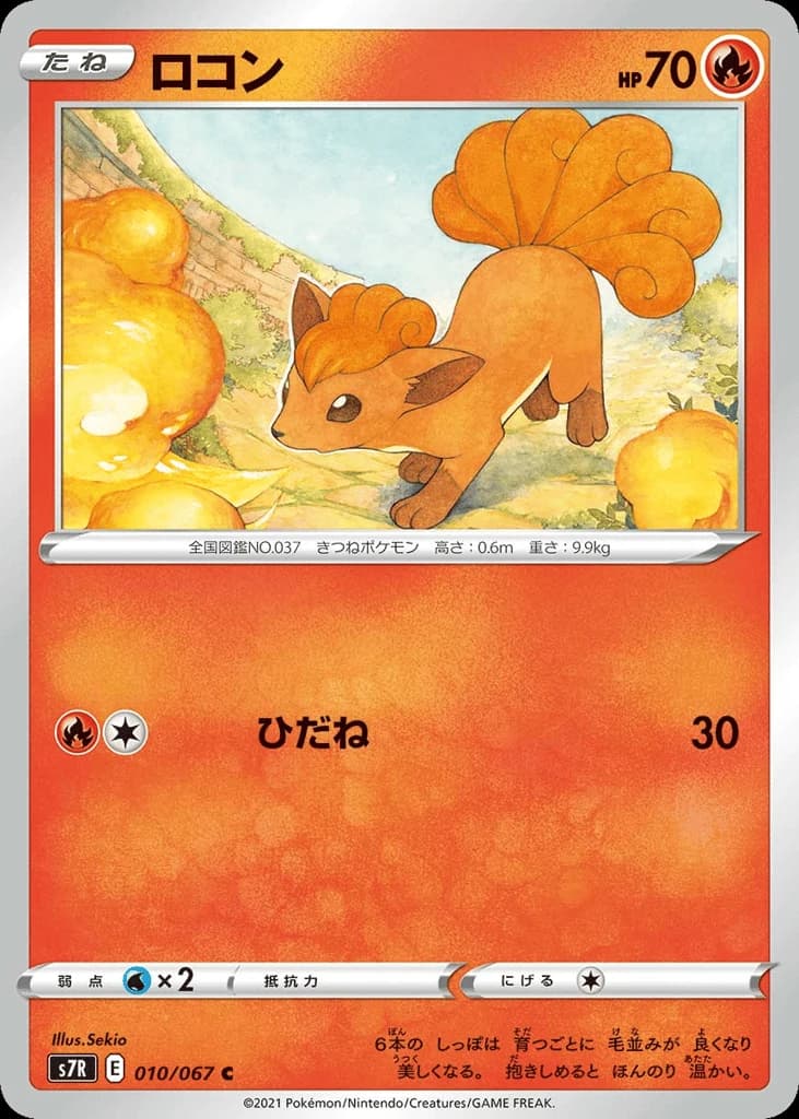 Vulpix (10)