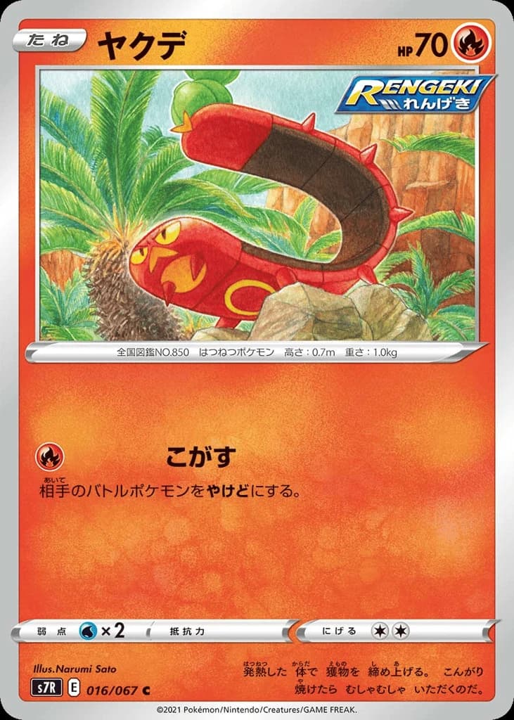 Sizzlipede (16)
