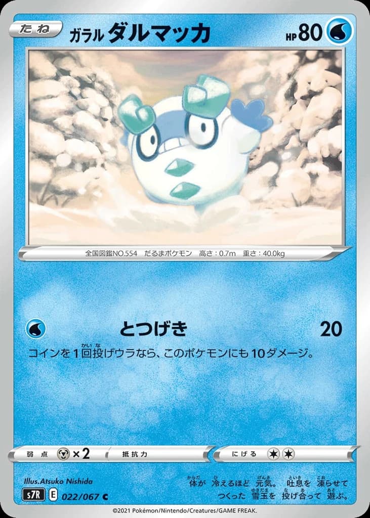 Galarian Darumaka (22)