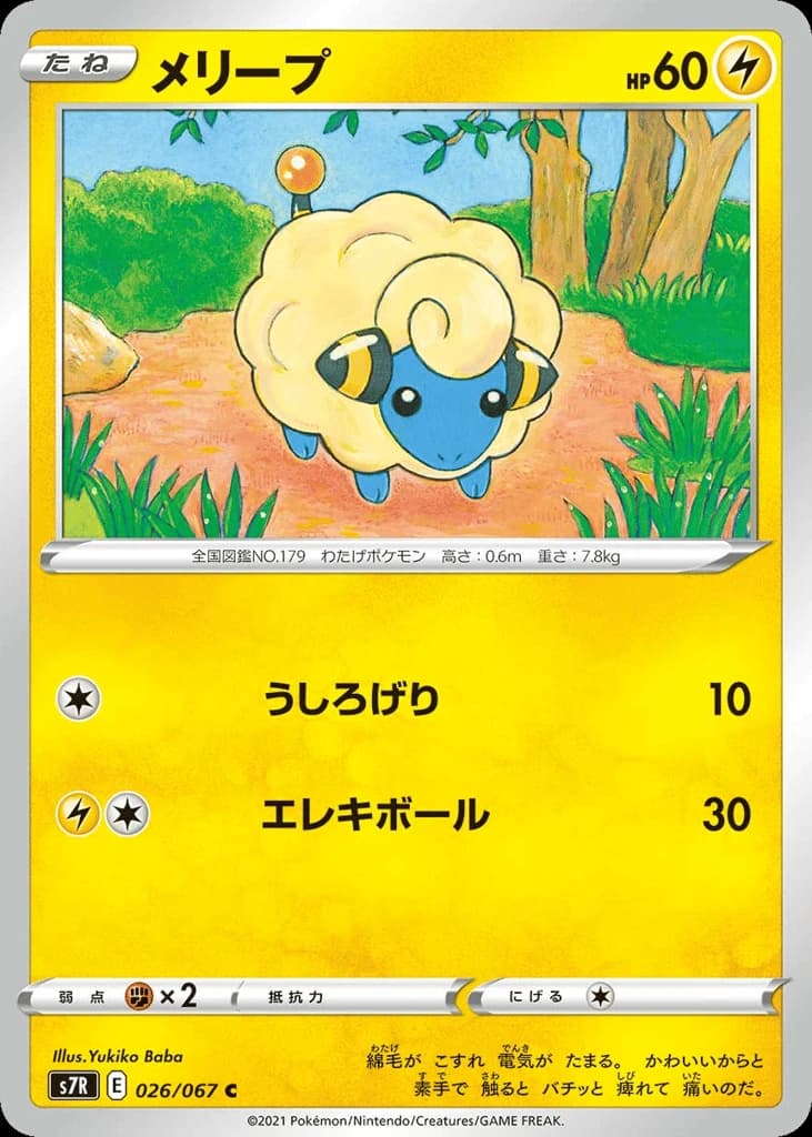 Mareep (26)