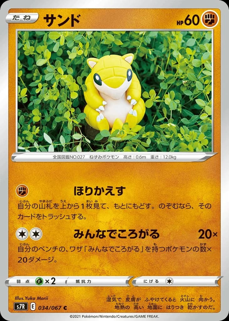 Sandshrew (34)