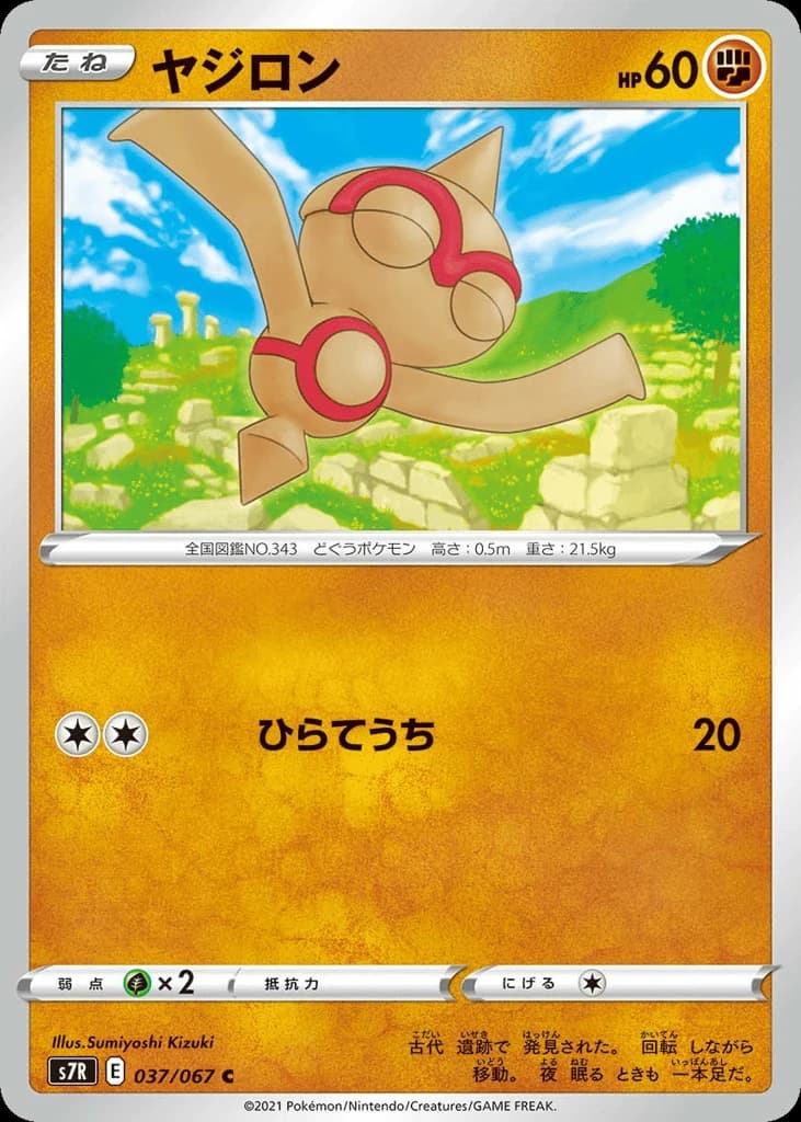 Baltoy (37)