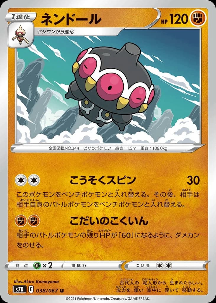 Claydol (38)