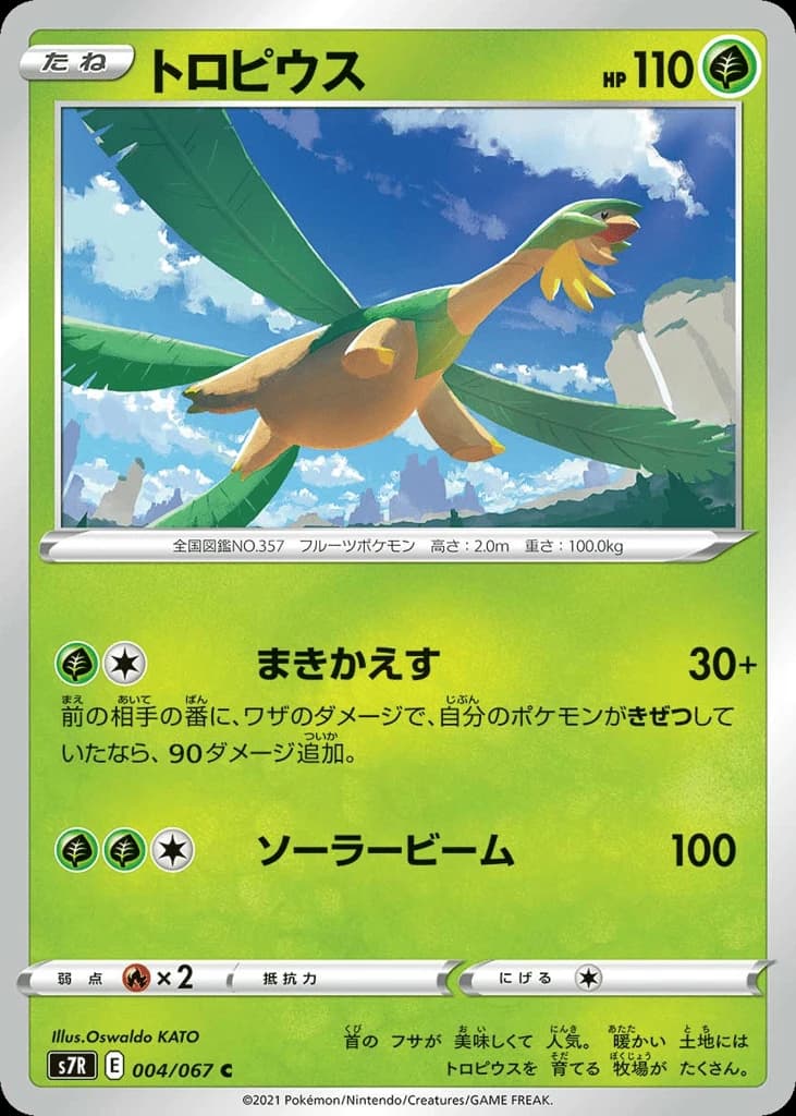 Tropius (4)