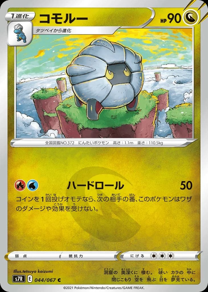 Shelgon (44)