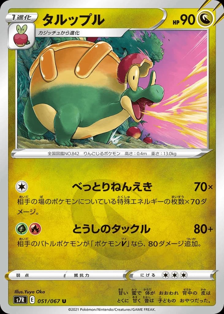 Appletun (51)