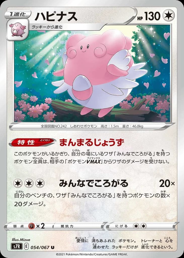 Blissey (54)