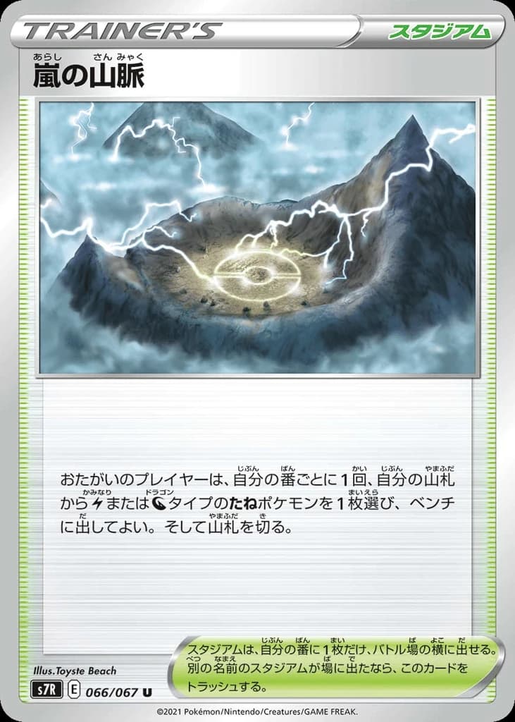 Stormy Mountains (66)