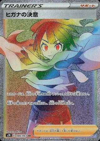 Zinnia's Resolve (86)