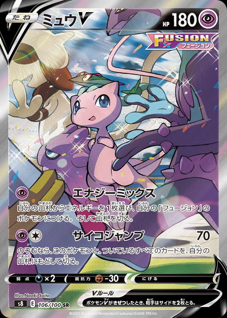 Mew V (106)
