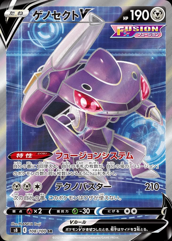 Genesect V (108)