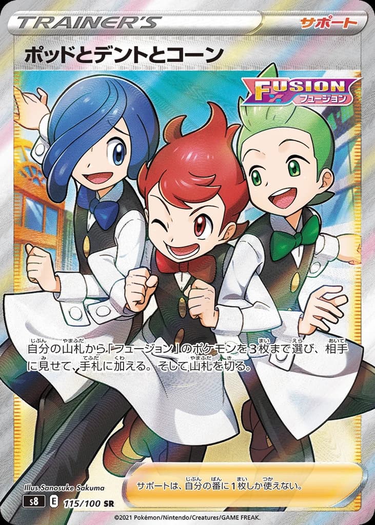 Chili & Cilan & Cress (115)