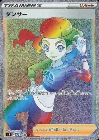 Dancer (123)