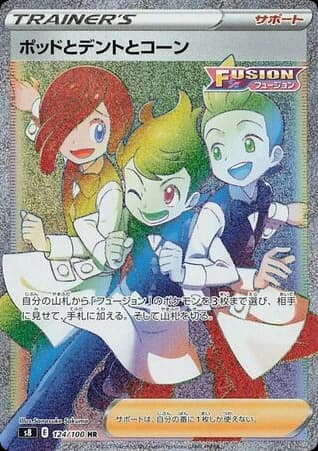 Chili & Cilan & Cress (124)
