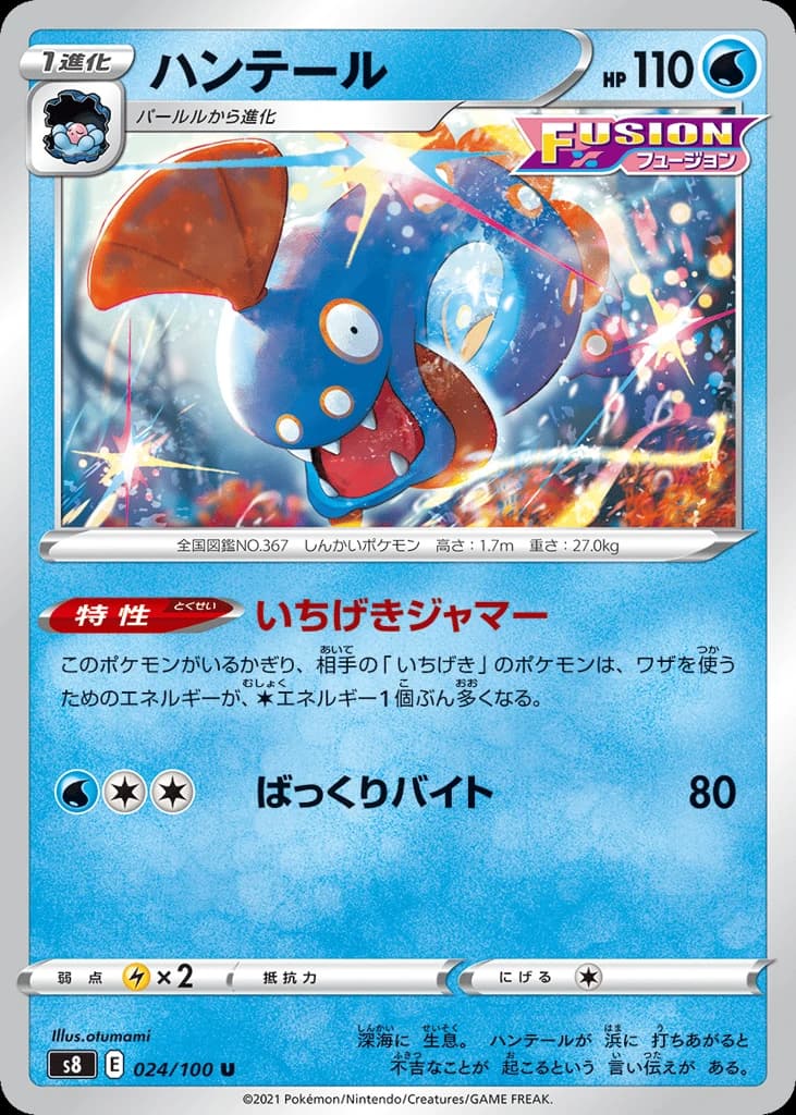 Huntail (24)