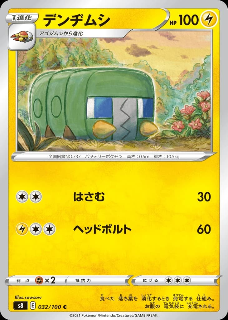Charjabug (32)